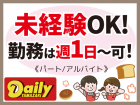 デイリーヤマザキ 藤沢遠藤店