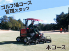 大厚木カントリークラブ 本コース