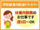 エンゼルフーズ（株）
