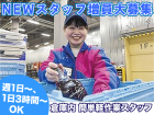 アサヒロジスティクス（株） 愛川共配センター