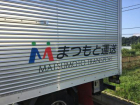 （有）まつもと運送