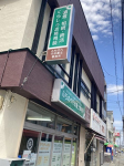 ふちのべ行政書士事務所
