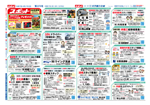 spot20250427-C1
