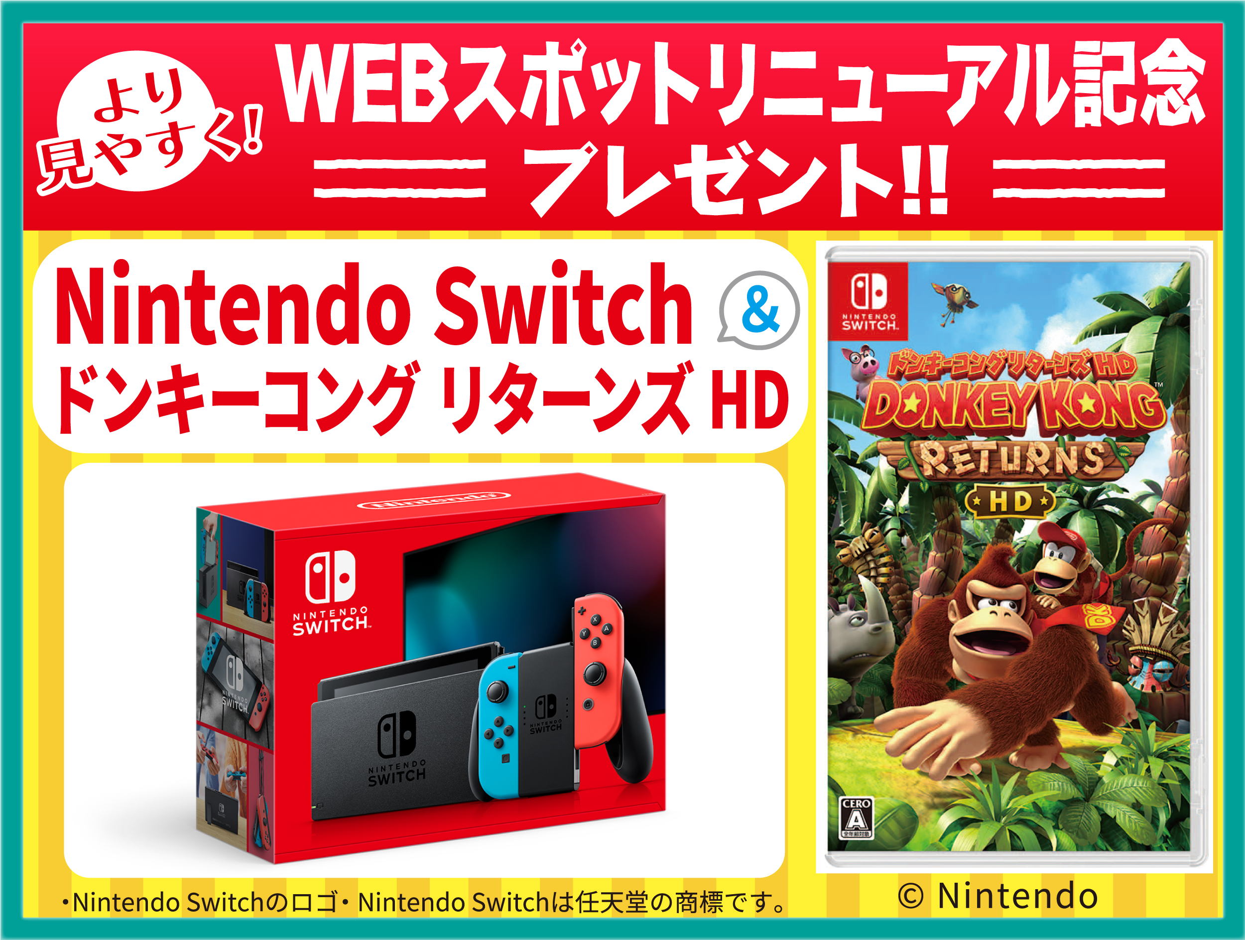 【リニューアル記念プレゼント!!】